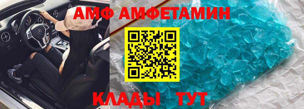 Котлас  Амфетамин  Вход с VPN  Amphetamine VHQ 