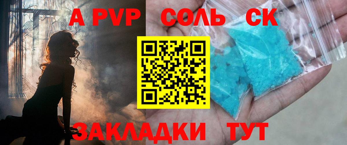 Alpha PVP СК  Alfa_PVP СК  Котлас  Вход с VPN 