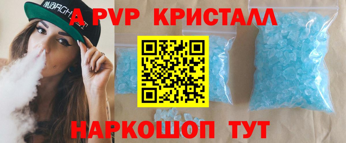 Меф МЯУ МЯУ кристаллы  Котлас  APVP СОЛЬ кристаллы  АМФ кристаллы  Кетамин  Вход с VPN  ГАШИШ 