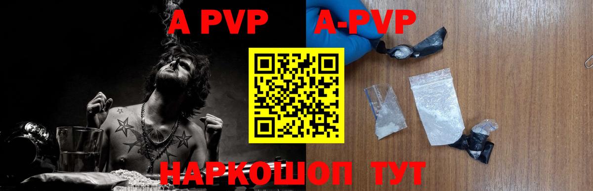 Alpha-PVP Соль Котлас