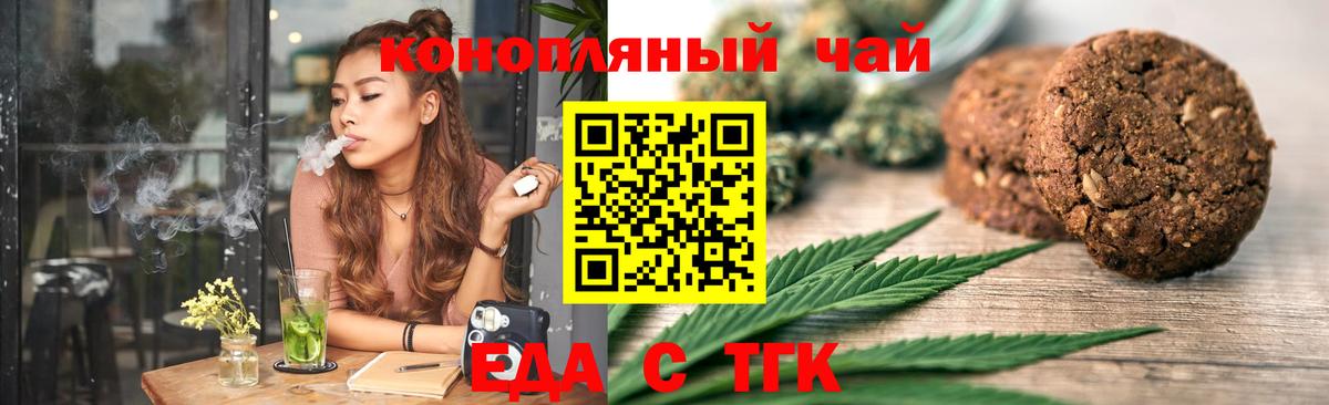 Canna-Cookies марихуана Котлас