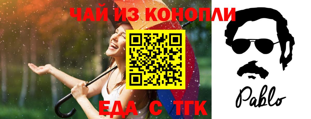 Cannafood конопля  Вход с VPN  Котлас 