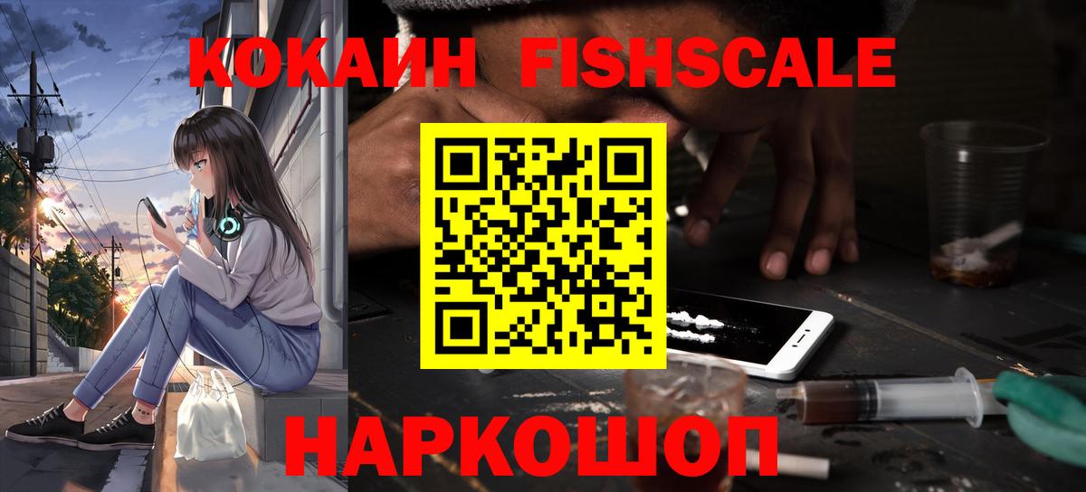 Cocaine  КОКАИН Эквадор  Вход с VPN  даркнет сайт  Котлас 