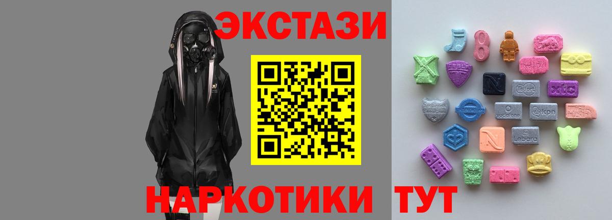 ЭКСТАЗИ 280 MDMA Котлас