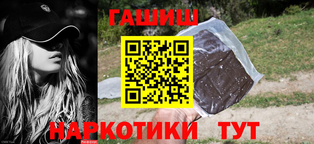 Гашиш  Вход с VPN  ГАШ гашик  Котлас  Гашиш Cannabis 