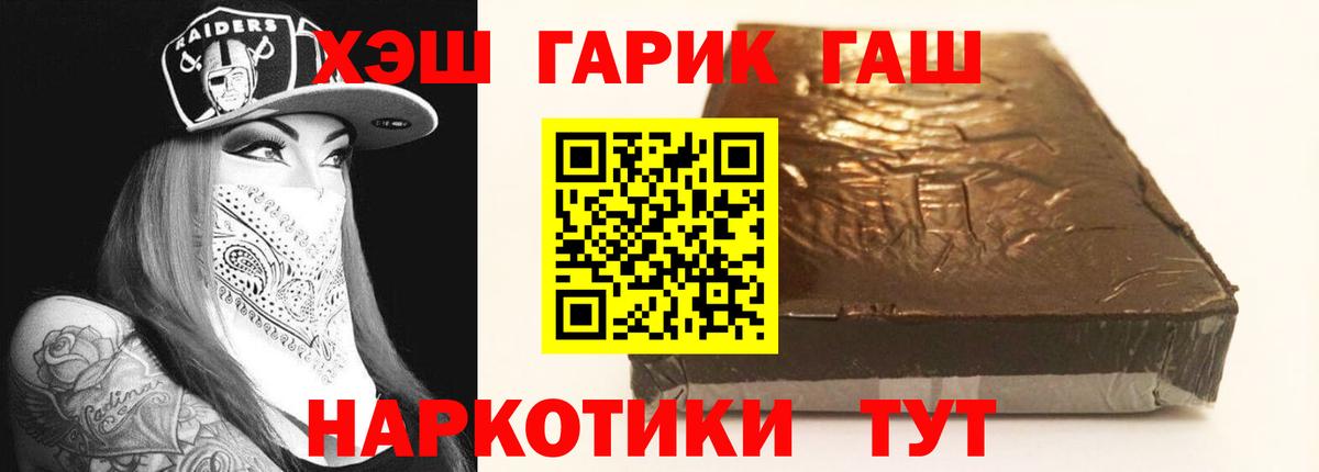 ГАШИШ гарик Котлас