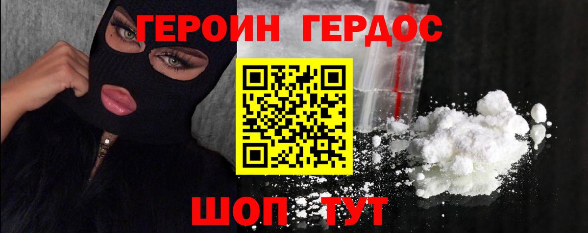 Котлас  Героин белый  Героин  Вход с VPN 