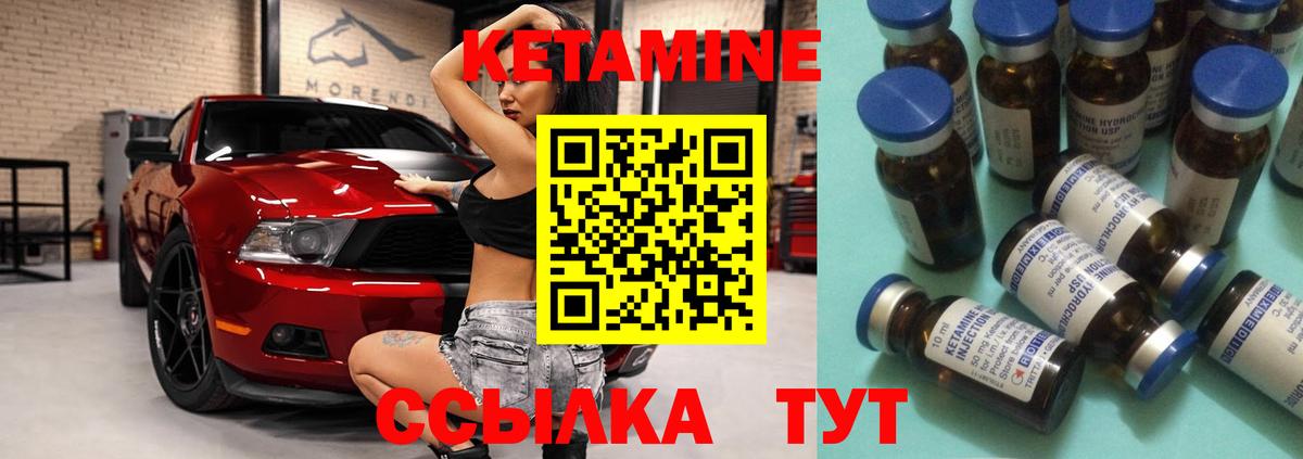 Кетамин VHQ  Вход с VPN  КЕТАМИН ketamine  Котлас 