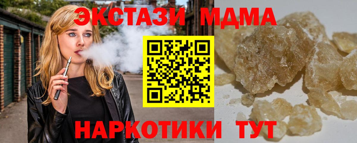 МДМА crystal  МДМА  Котлас  МДМА VHQ  Вход с VPN 