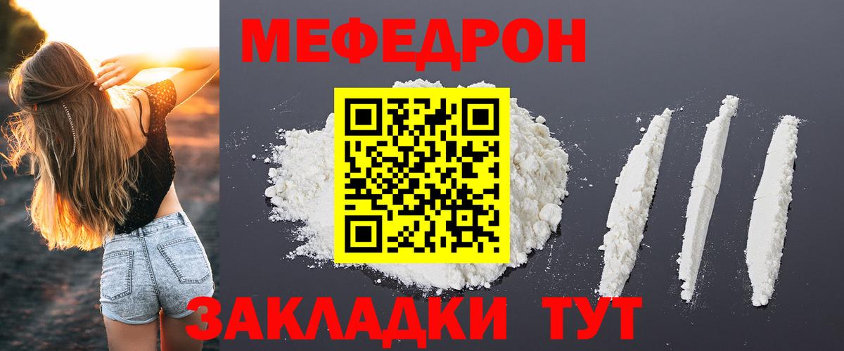 магазин продажи наркотиков  Вход с VPN  Котлас  МЯУ-МЯУ мяу мяу  МЯУ-МЯУ VHQ  Меф 