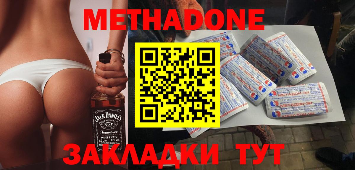 omg ссылки  МЕТАДОН methadone  МЕТАДОН белоснежный  Вход с VPN  Котлас 