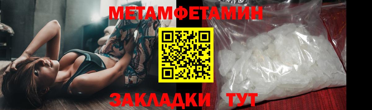 Первитин мет Котлас