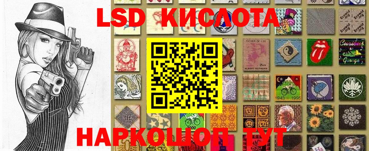 Наркотические марки 1500мкг Котлас