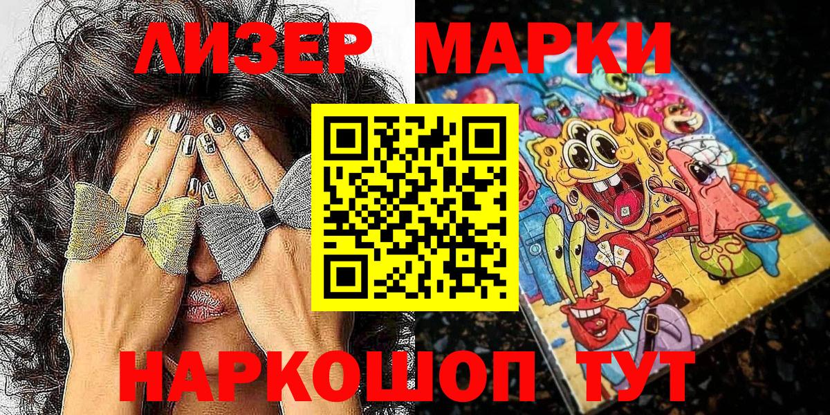 Марки NBOMe 1,5мг  Вход с VPN  Котлас  Марки NBOMe 1,5мг 