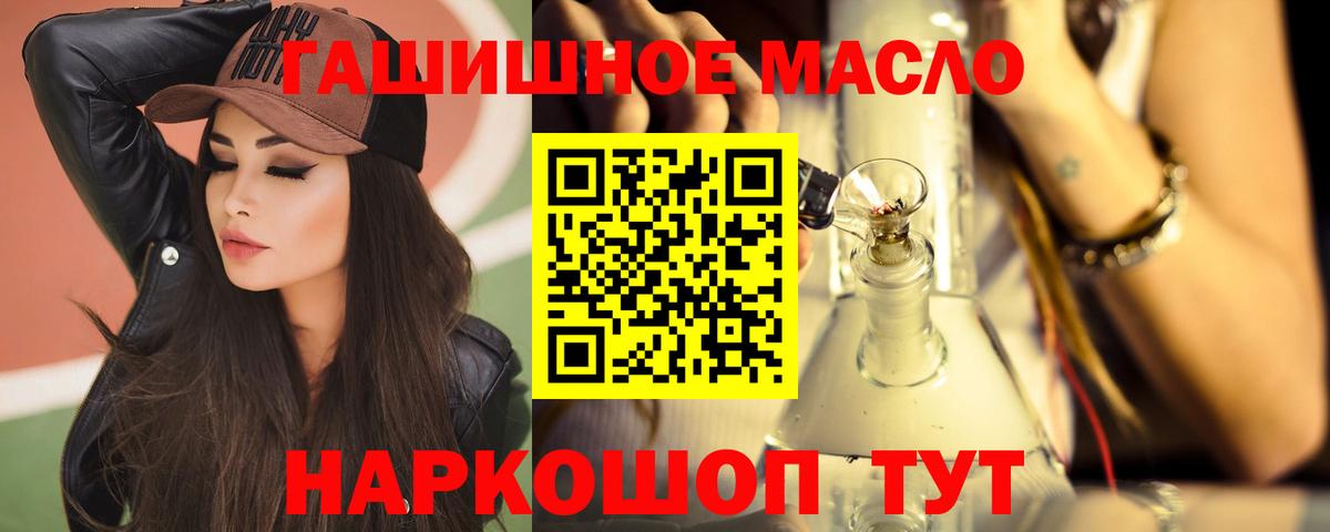 Дистиллят ТГК жижа Котлас